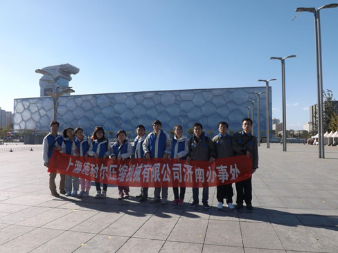 德耐尔济南办事处全体员工游北京之水立方