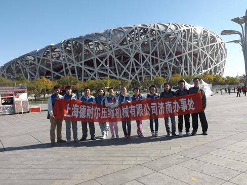德耐尔济南办事处全体员工游北京之鸟巢