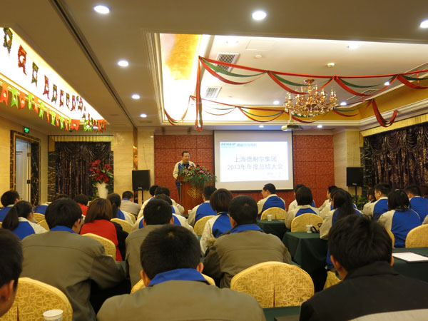 德耐尔空压机中国事业部2013年度总结大会现场